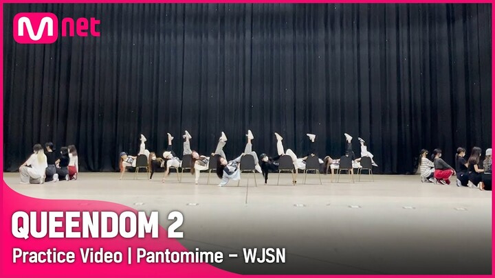 [퀸덤2/Practice Video] Pantomime - 우주소녀 | 3차 경연 2R #퀸덤2 EP.9