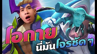 Rov : โอกายคู่หูขโมยบัพ ขโมยจนอีกฝั่งไม่ได้เล่น