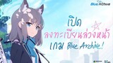Blue archive the animation [SUB INDO] EPS 5