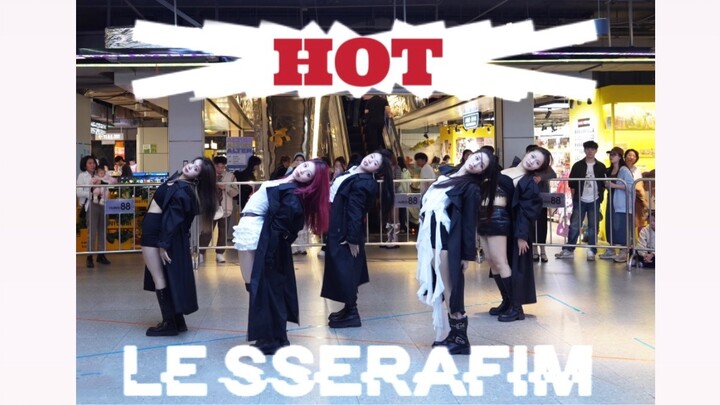 【LE SSERAFIM】直接封神！985超还原Hot风衣路演翻跳炽最新回归！