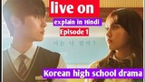 Korean high school drama || live on || Episode 1