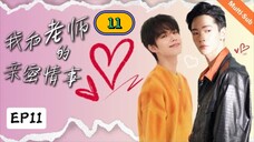 🇹🇼【BL】【2024】My intimate relationship with my teacher EP 11 ENG SUB