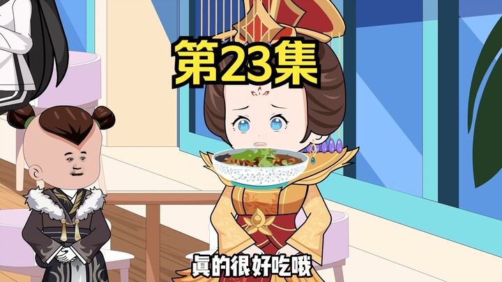 床下的大明世界 第23集