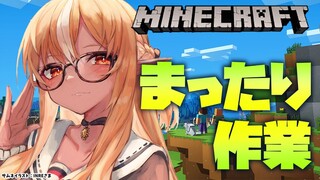 【マインクラフト/Minecraft】まったりホロ鯖【不知火フレア/ホロライブ】