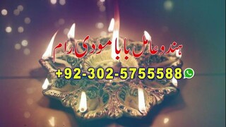 amil baba online kala jadu expert asli online bangali baba in Karachi rawalpindi gujranwala uk