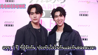 จุงดัง - ครบ1ปี ที่รู้จักกัน ประทับใจในกันและกันตลอดเวลา