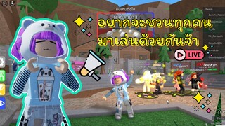 ✨ ชวนทุกคนมาเล่นแมพมินิเกมส์ หรรษา ✨ | ROBLOX [REGAL.B]