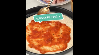 วิธีทำซอสพิซซ่าง่าย ๆ