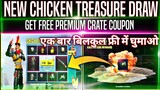 PUBG New Chicken Treasure Draw | Get Free Premium Crate Coupon & One Time Free Draw