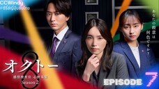 [ซับไทย] Octo -Kanjou Sousakan Shinno Akari- SS2 ตอนที่ 7