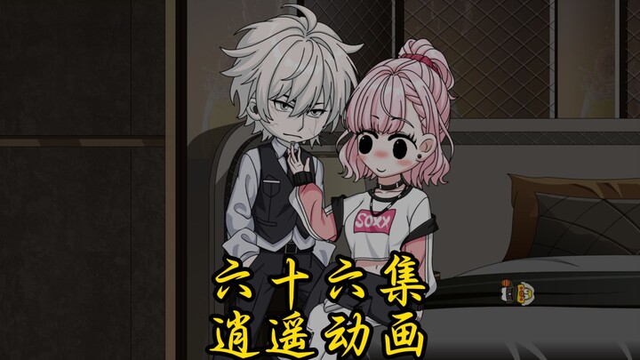 六六