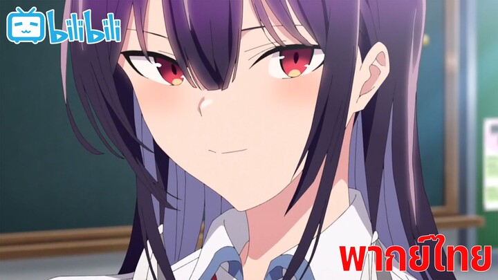 พากย์ไทย Haite Kudasai, Takamine-san ep.1/4 ไปต่อ By Gun Smile