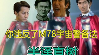 当下最火的日剧《半泽直树2》导演可能是奥特曼的忠实粉丝