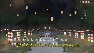 Be My Cat (2021) สัตว์เลี้ยงของข้าคือองค์ชายแมวเหมียว EP 2 [ซับไทย]