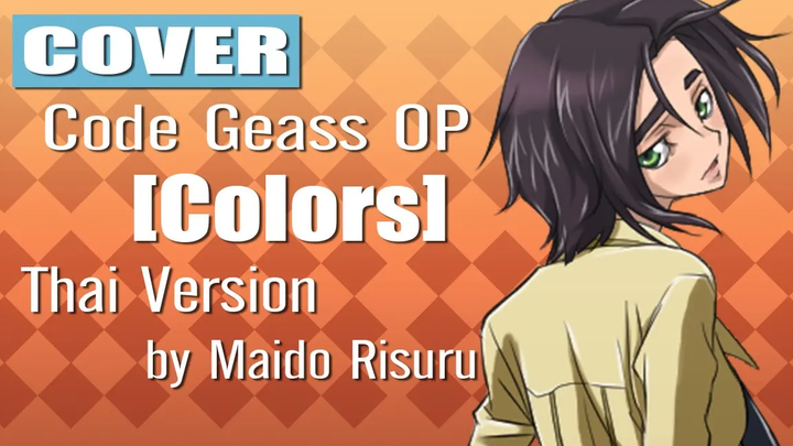 Cover Code Geass OP 1 - Colors TVSize ภาษาไทย AY-Jin by Maido