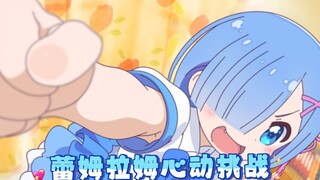 【Re0】Rem Ram 140 seconds heart-pounding challenge😍