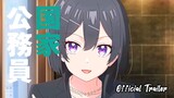 Sasaki to Pii-chan || Official Trailer