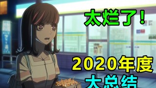 原创五帝王你知道吗？看完之后都得气死！2020年的我到底在看了什么！