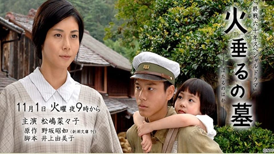 Vietsub] Mộ Đom Đóm Live Action - Bilibili