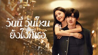 ตอน 29