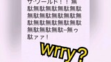 【jojo】Apa yang akan terjadi jika Anda membiarkan fungsi membaca mengatakan "Wuda"?