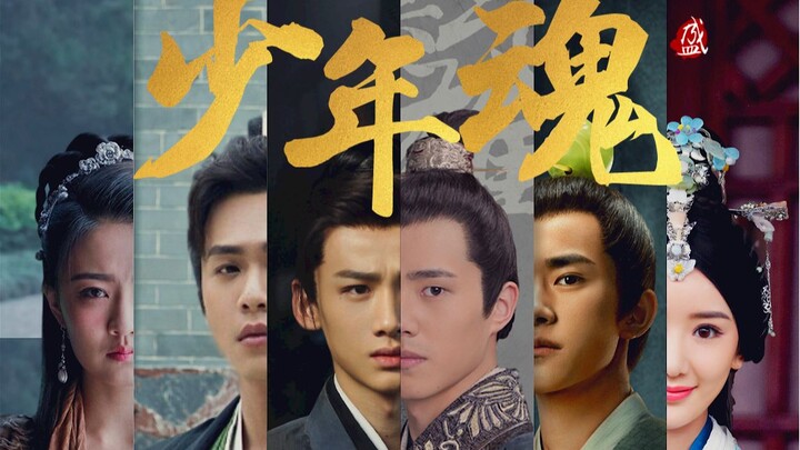 【伪预告｜真历史】如果给华夏少年英才拍一部电影：为万世开太平｜2020毕业礼赞
