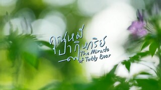 The Miracle of Teddy Bear (2022) Episode 13 ENG SUB