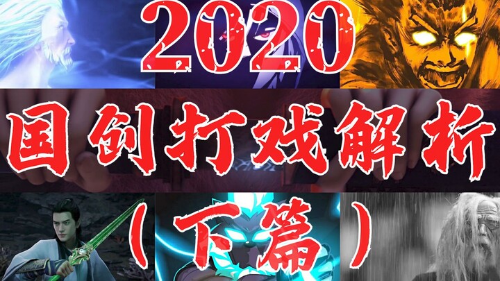 [Phân tích Hardcore] Danh sách phim hoạt hình chiến đấu trong nước năm 2020: Cách tạo nhịp điệu xuất