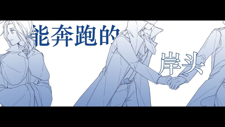 【手书/APH】胜过我见过爱过 的一切山川与河流/米/英/露/中