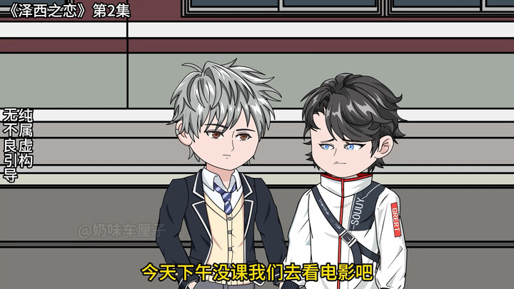 《泽西之恋》