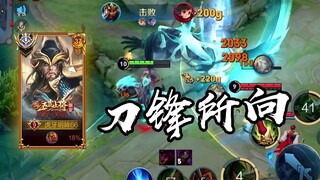 这才是国服关羽的伤害，刀锋所向万里颤【高燃集锦30期】