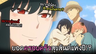 อยากมีน้องเพิ่มไหมคะ...ถ้าจะหวานกันขนาดนี้!!? ! I AnimeSR Ep.116