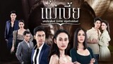 Mae Bia (2021 Thai Drama) episode 13