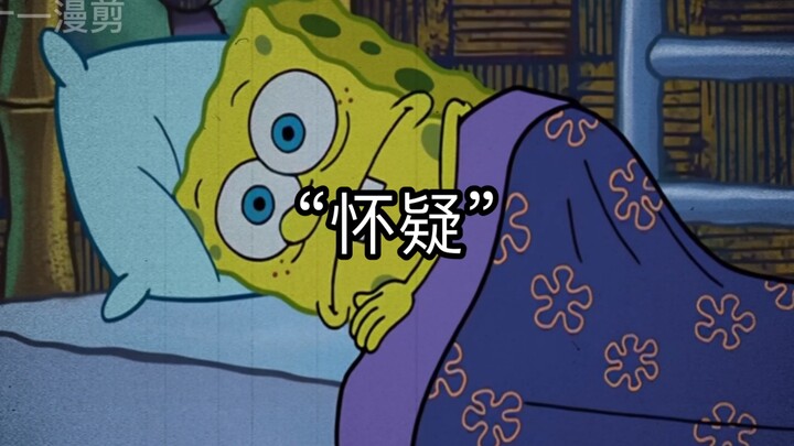 “当你要试一块玻璃的硬度时，它就注定要碎”