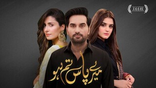 meray paas tum ho episode 2