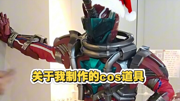 不要再问我道具哪买的了！