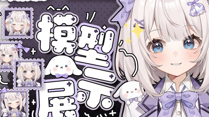【Tampilan model Live2D】⋆ꔫKelinci JK yang super pintar♪⋆Senior~Bisakah kita pergi bersama?