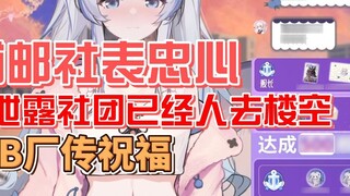 [Jin] Gedung Mao Post Club kosong dan bosnya kehilangan kontak. Selamat tinggal sudah ada di NB News