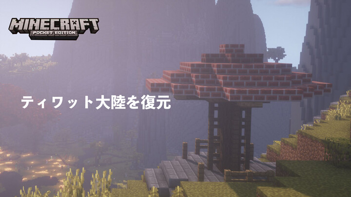 Minecraft X Genshin Impact | Teyvat In MC