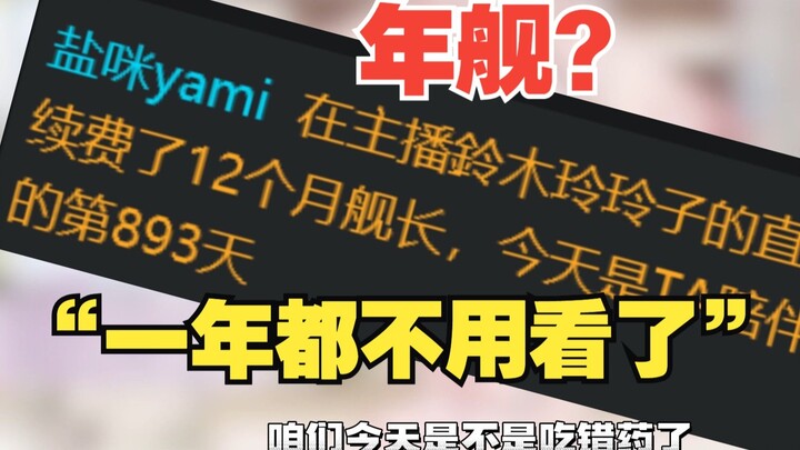 上了年舰，一年都不用再看主包了！