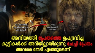 Mon Mon Mon Monsters! 2017 Korean Movie Explained In Malayalam | Movie explained | Cinema katha