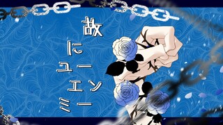 【凯撒洁】故にユーエンミー/草稿手书