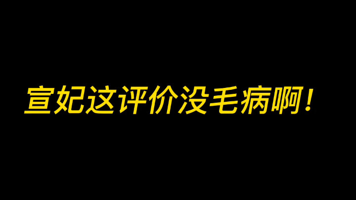 Song of Youth: There is nothing wrong with Concubine Xuan's evaluation