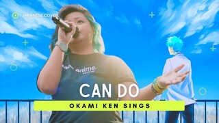 CAN DO ⬘ GRANRODEO (Kuroko no Basuke S1 OP1) ||  ōkami ken cover