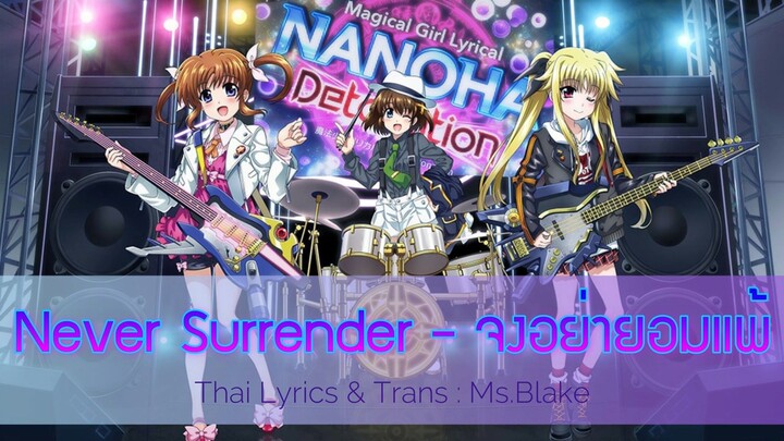 [ซับไทย] Magical Girl Lyrical Nanoha Detonation "Never Surrender" - จงอย่ายอมแพ้