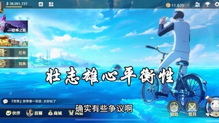 航海王壮志雄心近期版本感受 以及平衡争议