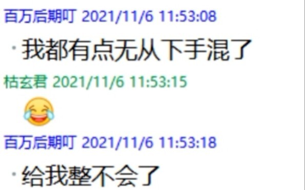 关于原作翻唱仙王的日常生活第二季op，被调音师嫌弃的事，唢呐整活了！