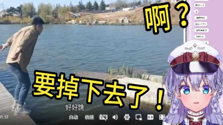 日本萌妹看《你要能跳过去，我算你厉害》被吓的心悬到了嗓子眼