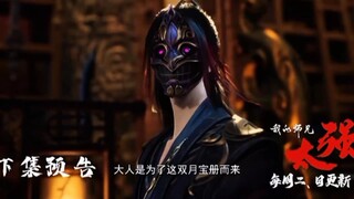 My Senior Brother Is To Strong Eps 7 | Preview 🔥