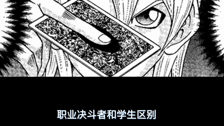 Yu-Gi-Oh GX Comics 51-Phantom Vs Mask, Nilai Kehidupan Judai dan Ed Kembali ke Nol